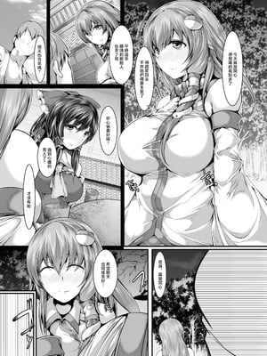 [かうすしあん (やまいそ)] 早苗さんは大変です (東方Project) [中国翻訳] [DL版]_02