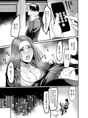 [イケメン帝国 (れむ)] 触っただけでイく女 職場のババア先輩 [笑笑个人汉化] [DL版]_14