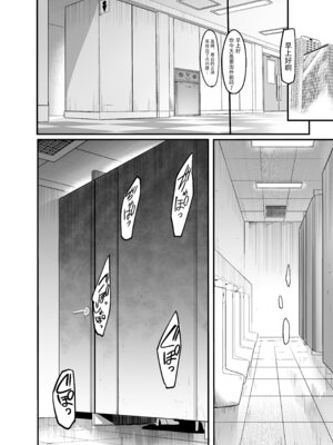 [イケメン帝国 (れむ)] 触っただけでイく女 職場のババア先輩 [笑笑个人汉化] [DL版]_33