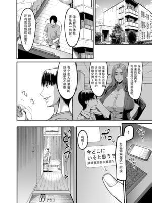 [イケメン帝国 (れむ)] 触っただけでイく女 職場のババア先輩 [笑笑个人汉化] [DL版]_54