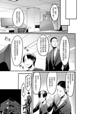 [イケメン帝国 (れむ)] 触っただけでイく女 職場のババア先輩 [笑笑个人汉化] [DL版]_72