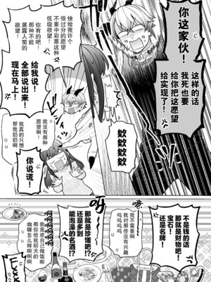 [ウヤムヤ (半田96)] 契約セックスなんて聞いてない!～処女喰い悪魔のとろとろ焦らしプレイに、善人処女が勝てるわけない～ [莉赛特汉化组]_14