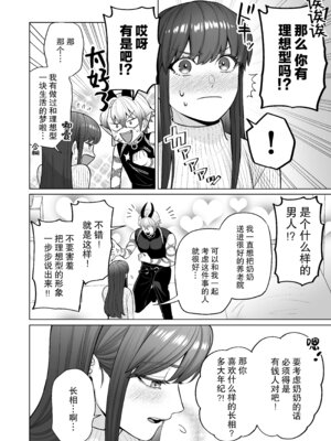 [ウヤムヤ (半田96)] 契約セックスなんて聞いてない!～処女喰い悪魔のとろとろ焦らしプレイに、善人処女が勝てるわけない～ [莉赛特汉化组]_15