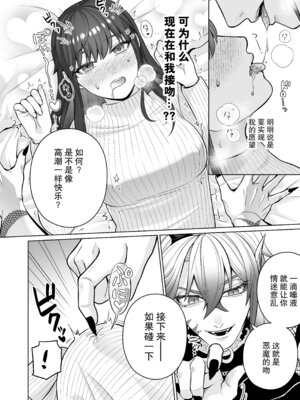 [ウヤムヤ (半田96)] 契約セックスなんて聞いてない!～処女喰い悪魔のとろとろ焦らしプレイに、善人処女が勝てるわけない～ [莉赛特汉化组]_21