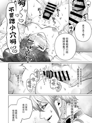 [ウヤムヤ (半田96)] 契約セックスなんて聞いてない!～処女喰い悪魔のとろとろ焦らしプレイに、善人処女が勝てるわけない～ [莉赛特汉化组]_29