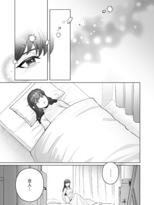 [ウヤムヤ (半田96)] 契約セックスなんて聞いてない!～処女喰い悪魔のとろとろ焦らしプレイに、善人処女が勝てるわけない～ [莉赛特汉化组]_42