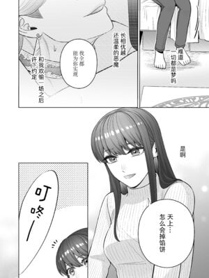 [ウヤムヤ (半田96)] 契約セックスなんて聞いてない!～処女喰い悪魔のとろとろ焦らしプレイに、善人処女が勝てるわけない～ [莉赛特汉化组]_43