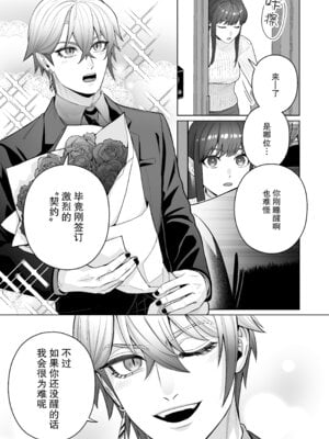 [ウヤムヤ (半田96)] 契約セックスなんて聞いてない!～処女喰い悪魔のとろとろ焦らしプレイに、善人処女が勝てるわけない～ [莉赛特汉化组]_44