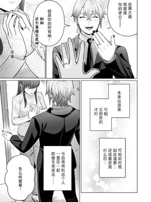 [ウヤムヤ (半田96)] 契約セックスなんて聞いてない!～処女喰い悪魔のとろとろ焦らしプレイに、善人処女が勝てるわけない～ [莉赛特汉化组]_48