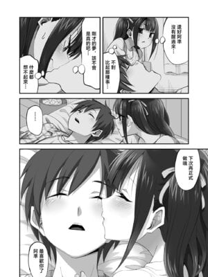 [ギャランがドゥー! (見習い雑兵)] オタサーの抜け駆けカップルの彼女を飲み会で睡姦!! [中国翻訳]_41