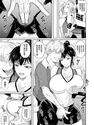 [シュート・ザ・ムーン (フエタキシ)] あせったらし2 絶対感じない氷の女〜でも感じる時はロシア語が出ちゃう♥〜 [中国翻訳] [DL版]_04