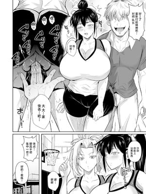 [シュート・ザ・ムーン (フエタキシ)] あせったらし2 絶対感じない氷の女〜でも感じる時はロシア語が出ちゃう♥〜 [中国翻訳] [DL版]_07