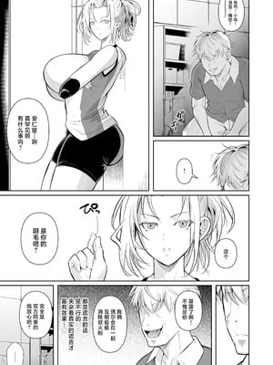 [シュート・ザ・ムーン (フエタキシ)] あせったらし2 絶対感じない氷の女〜でも感じる時はロシア語が出ちゃう♥〜 [中国翻訳] [DL版]_08