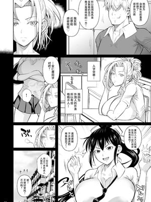 [シュート・ザ・ムーン (フエタキシ)] あせったらし2 絶対感じない氷の女〜でも感じる時はロシア語が出ちゃう♥〜 [中国翻訳] [DL版]_09