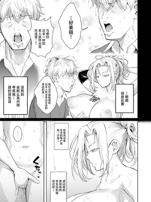 [シュート・ザ・ムーン (フエタキシ)] あせったらし2 絶対感じない氷の女〜でも感じる時はロシア語が出ちゃう♥〜 [中国翻訳] [DL版]_16