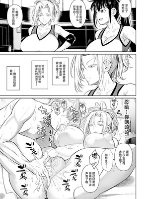 [シュート・ザ・ムーン (フエタキシ)] あせったらし2 絶対感じない氷の女〜でも感じる時はロシア語が出ちゃう♥〜 [中国翻訳] [DL版]_24