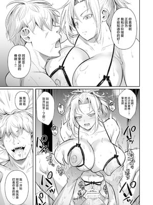 [シュート・ザ・ムーン (フエタキシ)] あせったらし2 絶対感じない氷の女〜でも感じる時はロシア語が出ちゃう♥〜 [中国翻訳] [DL版]_44