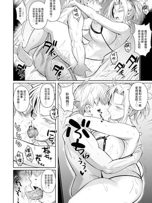 [シュート・ザ・ムーン (フエタキシ)] あせったらし2 絶対感じない氷の女〜でも感じる時はロシア語が出ちゃう♥〜 [中国翻訳] [DL版]_45