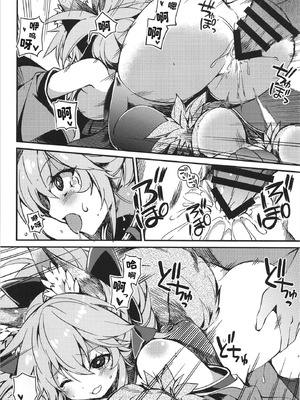 [トマト缶詰 (トマトマト)] きゃっとちゃん注文の多い種付性活 (Fate／Grand Order) [KeyesWood赞助] [DL版]_16