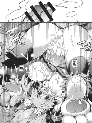 [トマト缶詰 (トマトマト)] きゃっとちゃん注文の多い種付性活 (Fate／Grand Order) [KeyesWood赞助] [DL版]_20