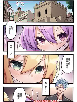 [メメリスチャンネル (岡本画伯)] メメリスちゃんのえっちなオークション [中国翻訳]_03