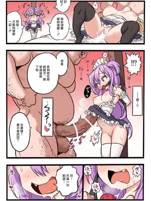 [メメリスチャンネル (岡本画伯)] メメリスちゃんのえっちなオークション [中国翻訳]_18