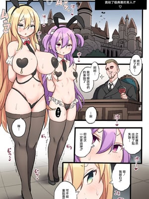 [メメリスチャンネル (岡本画伯)] メメリスちゃんのえっちなオークション [中国翻訳]_24