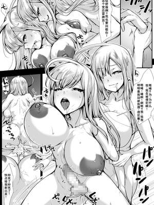 [一兵卒 (ありしあさん、一兵卒)] とある粘液の身体泥棒 [廉价汉化组]_14