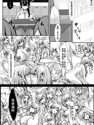 [一兵卒 (ありしあさん、一兵卒)] とある粘液の身体泥棒 [廉价汉化组]_25