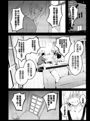 [和田マウンテン (「タカシ」)] 友達-2nd period- [Bismuth个人汉化]_006