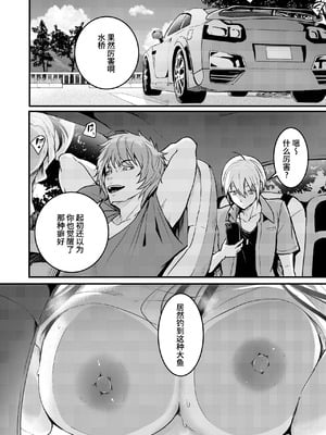 [和田マウンテン (「タカシ」)] 友達-2nd period- [Bismuth个人汉化]_014