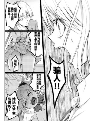 [和田マウンテン (「タカシ」)] 友達-2nd period- [Bismuth个人汉化]_022