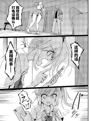 [和田マウンテン (「タカシ」)] 友達-2nd period- [Bismuth个人汉化]_023