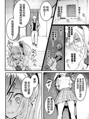 [和田マウンテン (「タカシ」)] 友達-2nd period- [Bismuth个人汉化]_028