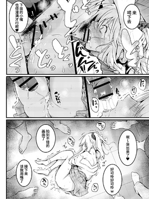 [和田マウンテン (「タカシ」)] 友達-2nd period- [Bismuth个人汉化]_040