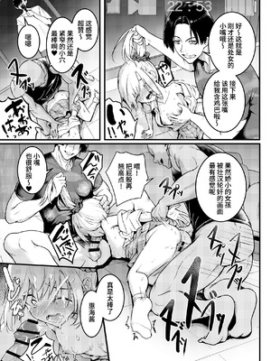 [和田マウンテン (「タカシ」)] 友達-2nd period- [Bismuth个人汉化]_041