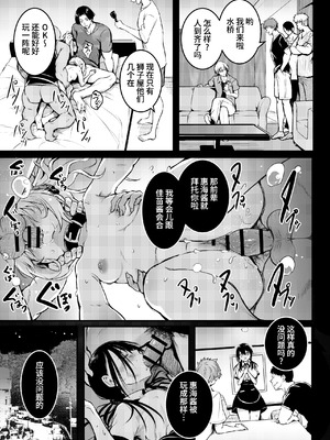 [和田マウンテン (「タカシ」)] 友達-2nd period- [Bismuth个人汉化]_047