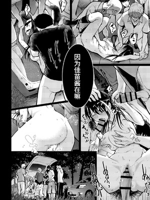 [和田マウンテン (「タカシ」)] 友達-2nd period- [Bismuth个人汉化]_048