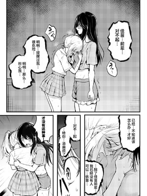 [和田マウンテン (「タカシ」)] 友達-2nd period- [Bismuth个人汉化]_051