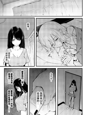 [和田マウンテン (「タカシ」)] 友達-2nd period- [Bismuth个人汉化]_053