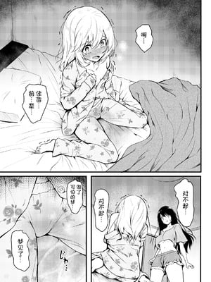 [和田マウンテン (「タカシ」)] 友達-2nd period- [Bismuth个人汉化]_055