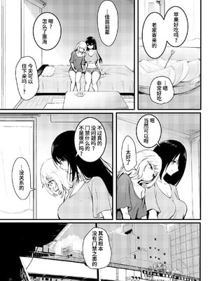 [和田マウンテン (「タカシ」)] 友達-2nd period- [Bismuth个人汉化]_057