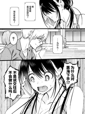 [和田マウンテン (「タカシ」)] 友達-2nd period- [Bismuth个人汉化]_063