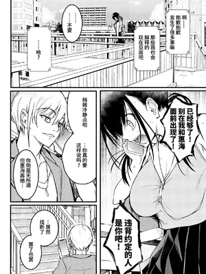 [和田マウンテン (「タカシ」)] 友達-2nd period- [Bismuth个人汉化]_064