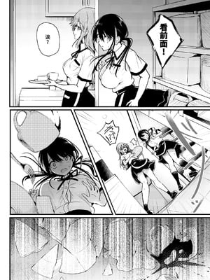 [和田マウンテン (「タカシ」)] 友達-2nd period- [Bismuth个人汉化]_084