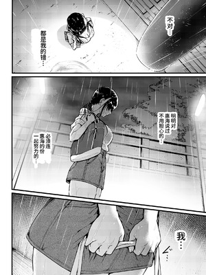 [和田マウンテン (「タカシ」)] 友達-2nd period- [Bismuth个人汉化]_086