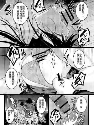 [和田マウンテン (「タカシ」)] 友達-2nd period- [Bismuth个人汉化]_095