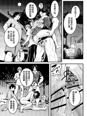 [和田マウンテン (「タカシ」)] 友達-2nd period- [Bismuth个人汉化]_097