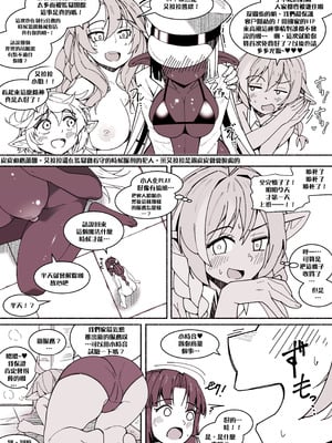 [朝風の雫 (朝風あびす)] ディックガールとふたなりダークエルフと小人化・胎内回帰。｜帶把女孩、扶她暗精靈和小人化·胎內回歸 [沒有漢化]_25