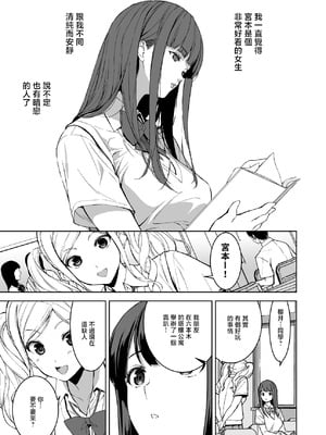 [裏FMO (フミオ)] 姉とビッチの人には言えない港区タワマンパーティーナイト [中国翻訳] [DL版]_02